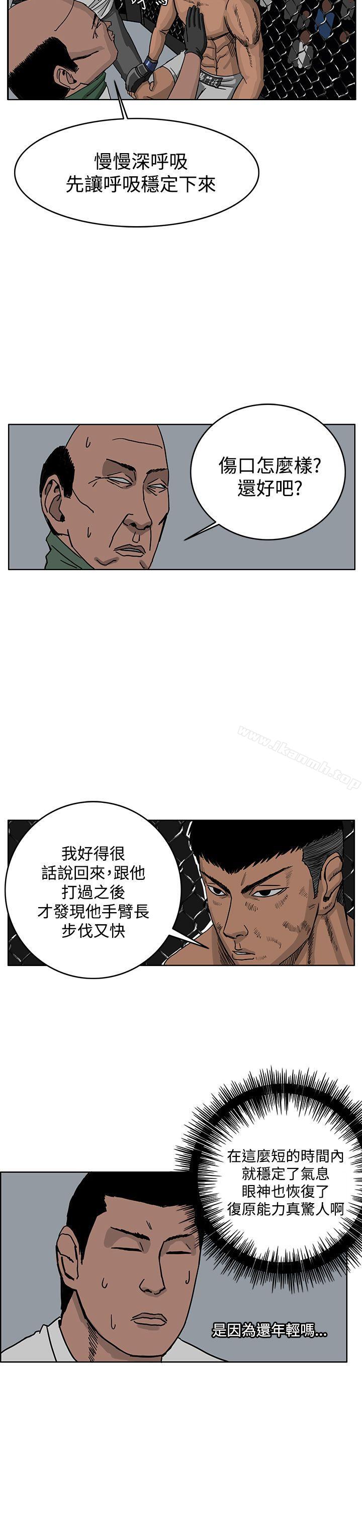 《RUN（完结）》漫画 第39話