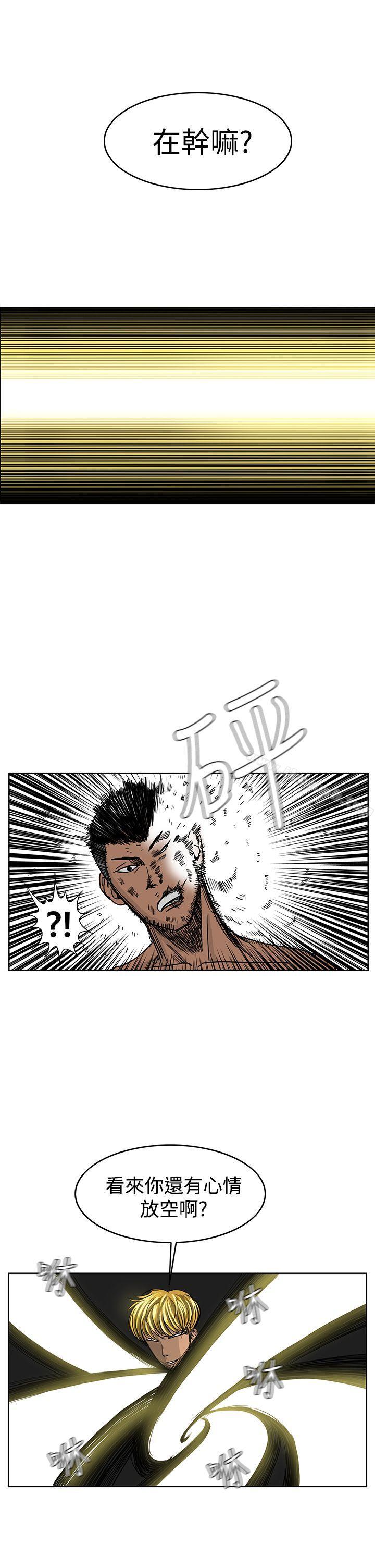 《RUN（完结）》漫画 第39話