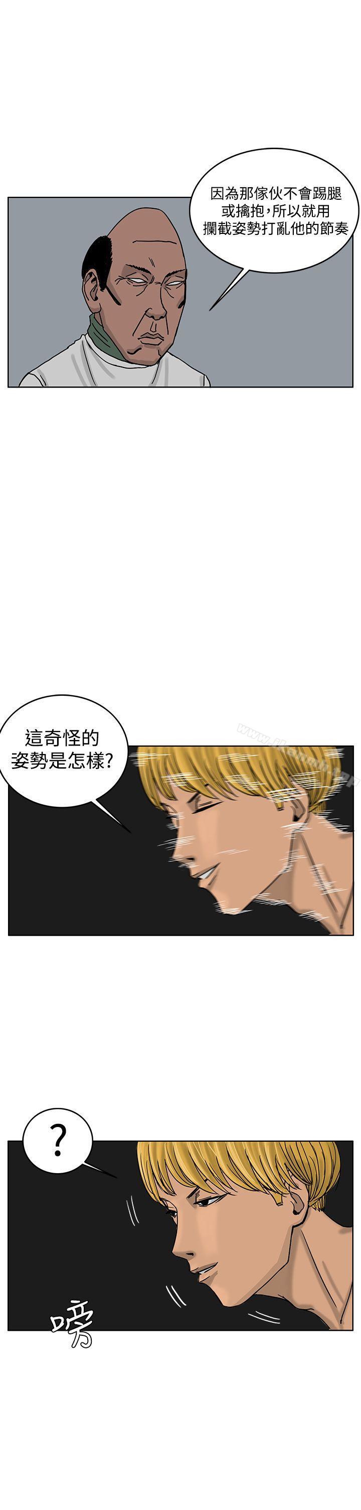 《RUN（完结）》漫画 第39話