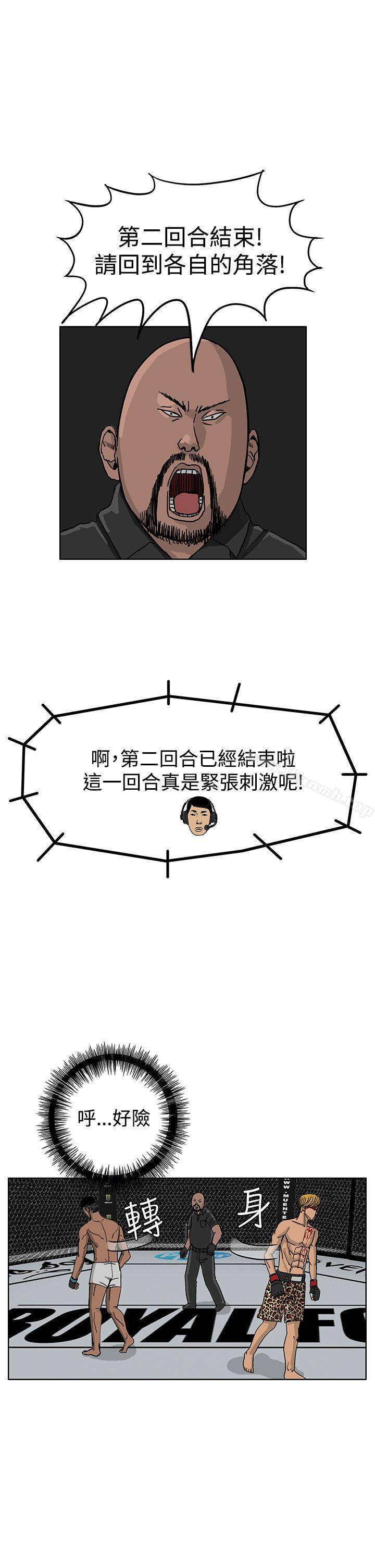 《RUN（完结）》漫画 第40話