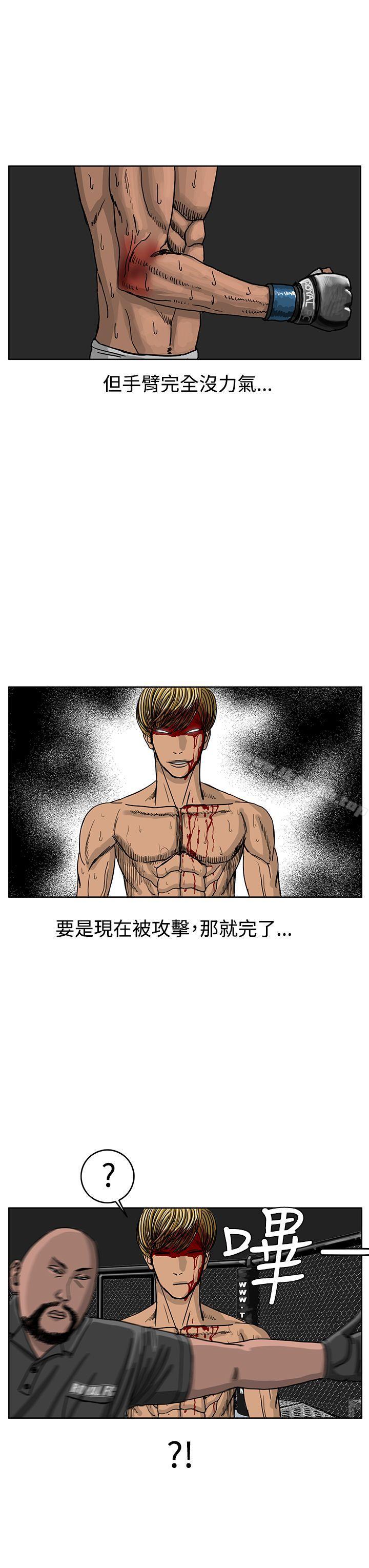 《RUN（完结）》漫画 第40話