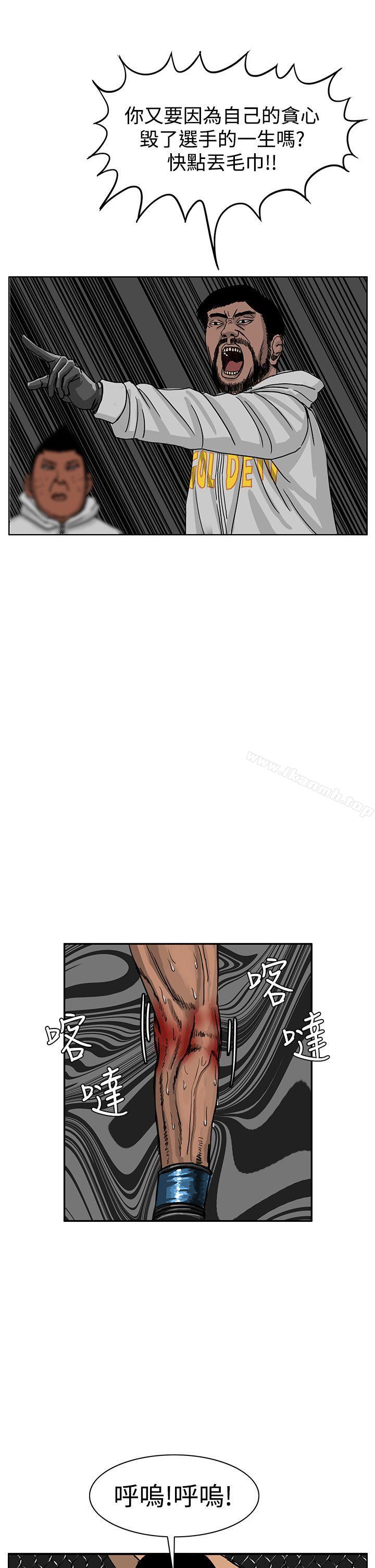 《RUN（完结）》漫画 第40話