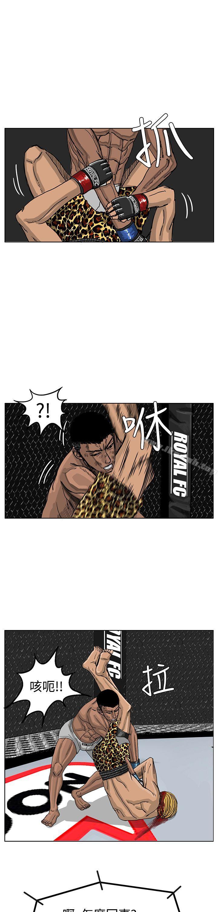 《RUN（完结）》漫画 第40話