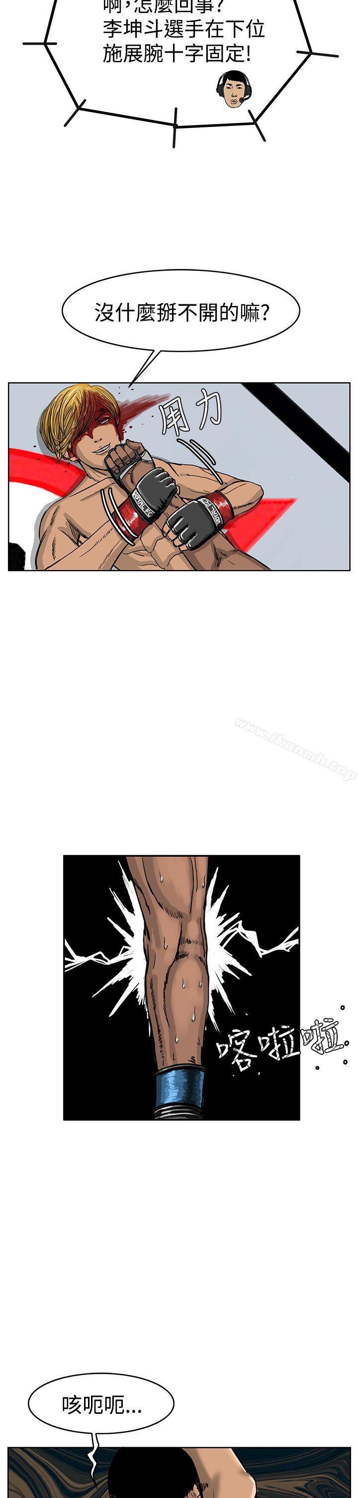 《RUN（完结）》漫画 第40話