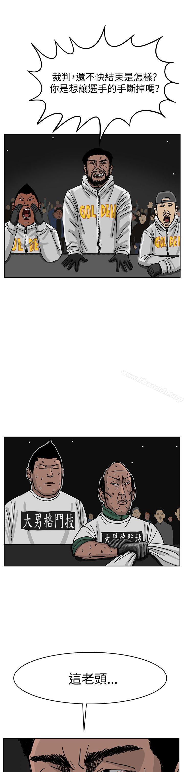 《RUN（完结）》漫画 第40話