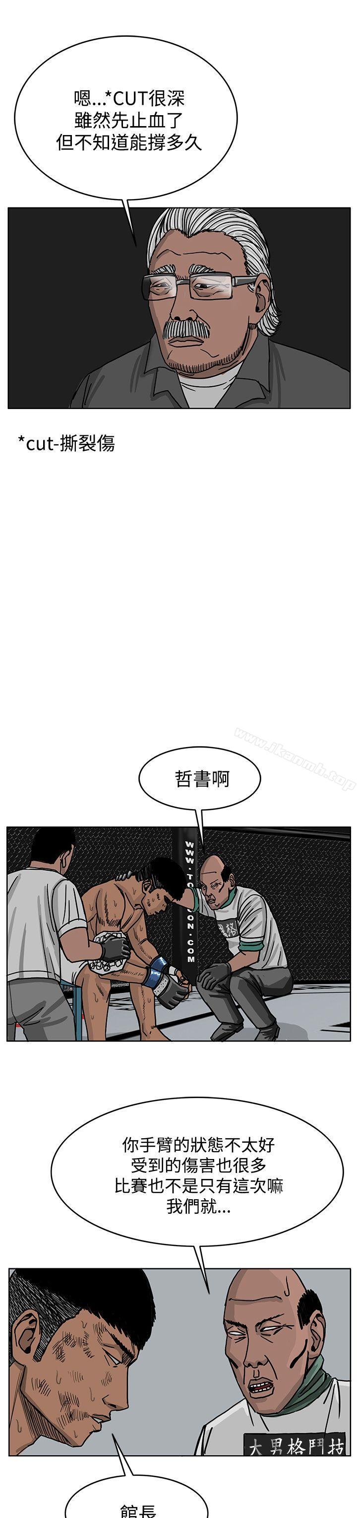 《RUN（完结）》漫画 第40話