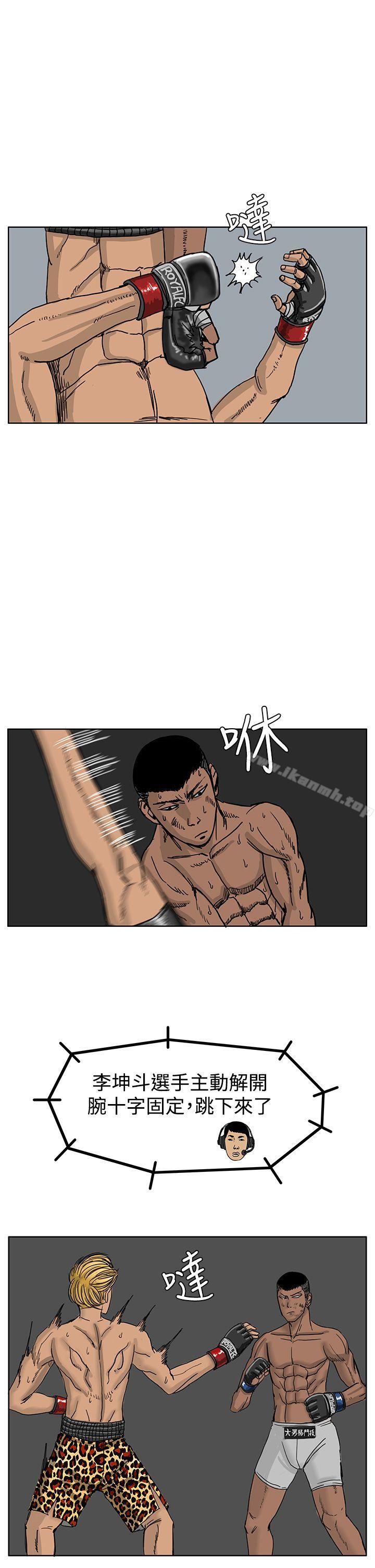 《RUN（完结）》漫画 第40話
