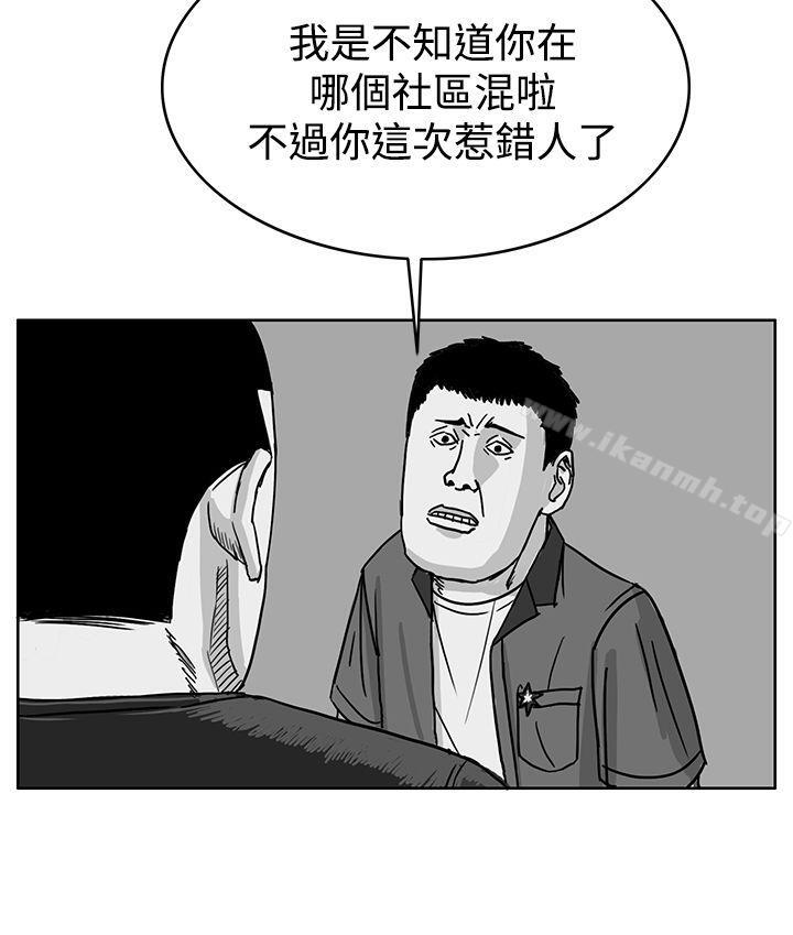 《RUN（完结）》漫画 第41話