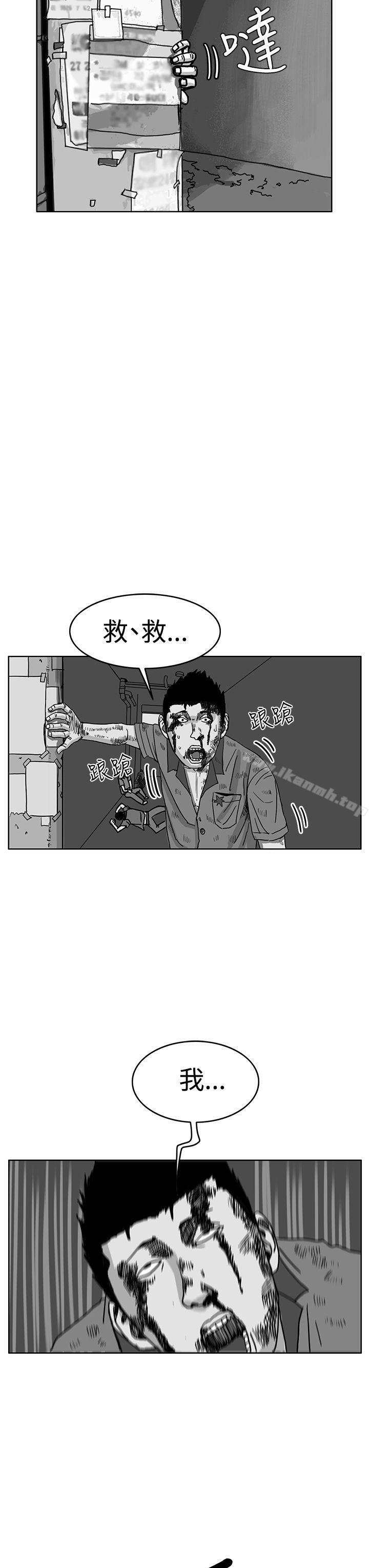 《RUN（完结）》漫画 第41話
