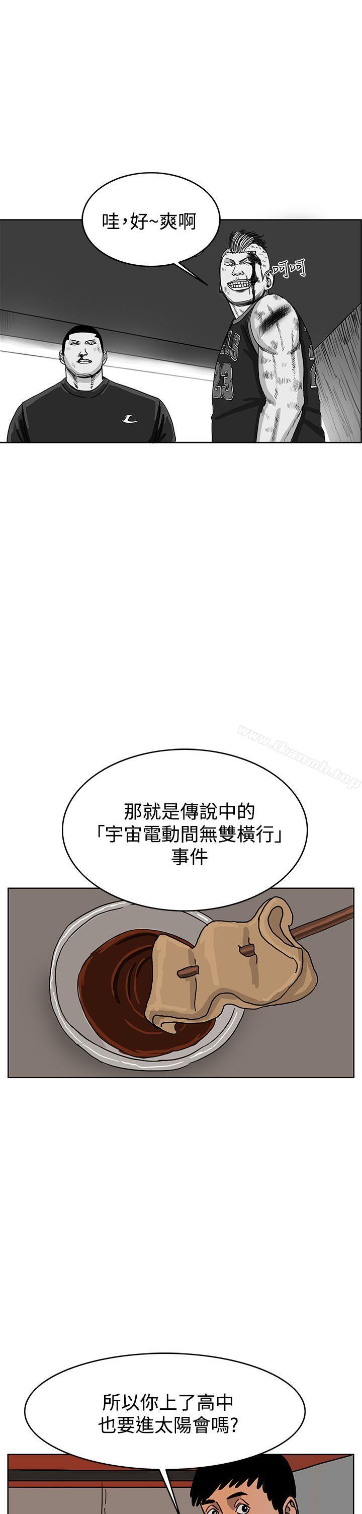 《RUN（完结）》漫画 第41話