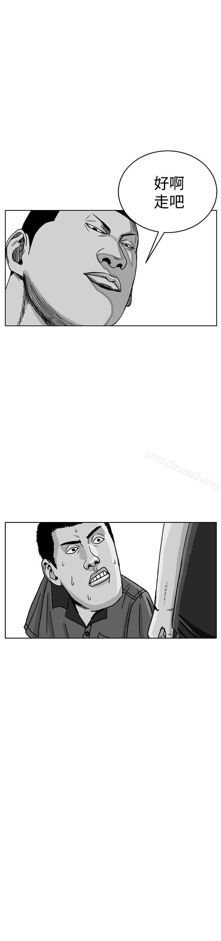 《RUN（完结）》漫画 第41話