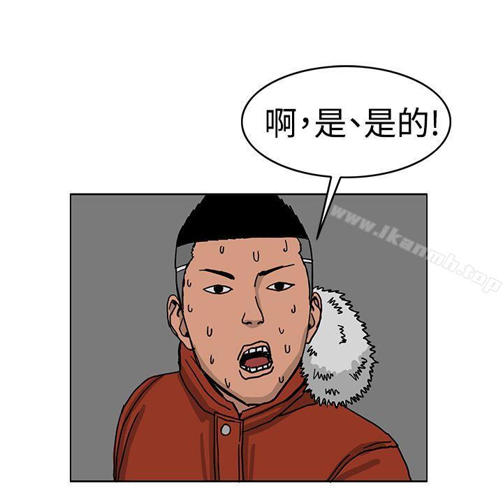 《RUN（完结）》漫画 第41話