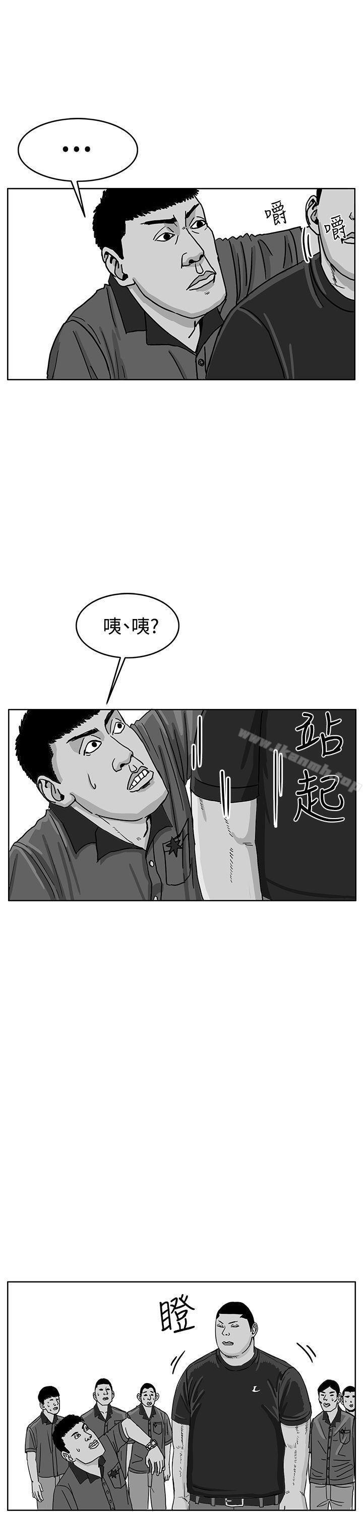 《RUN（完结）》漫画 第41話