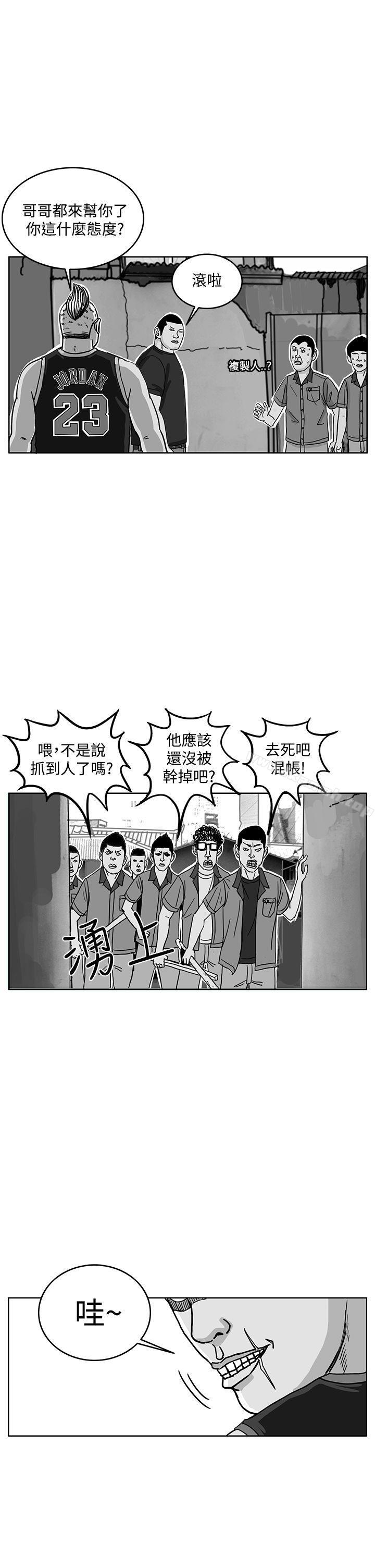 《RUN（完结）》漫画 第41話