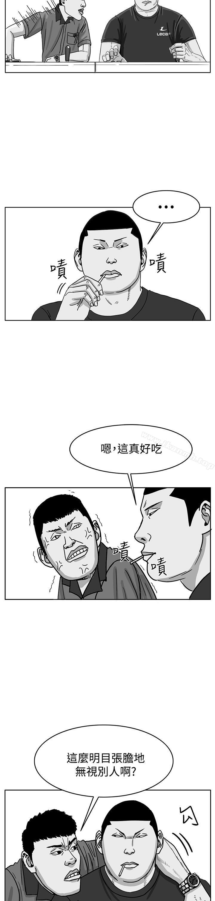 《RUN（完结）》漫画 第41話