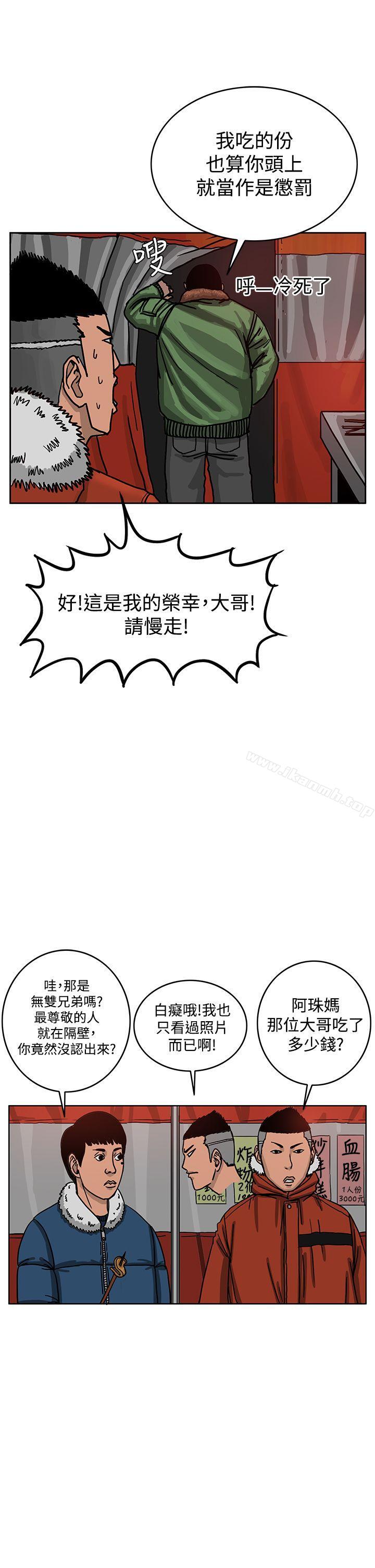 《RUN（完结）》漫画 第41話