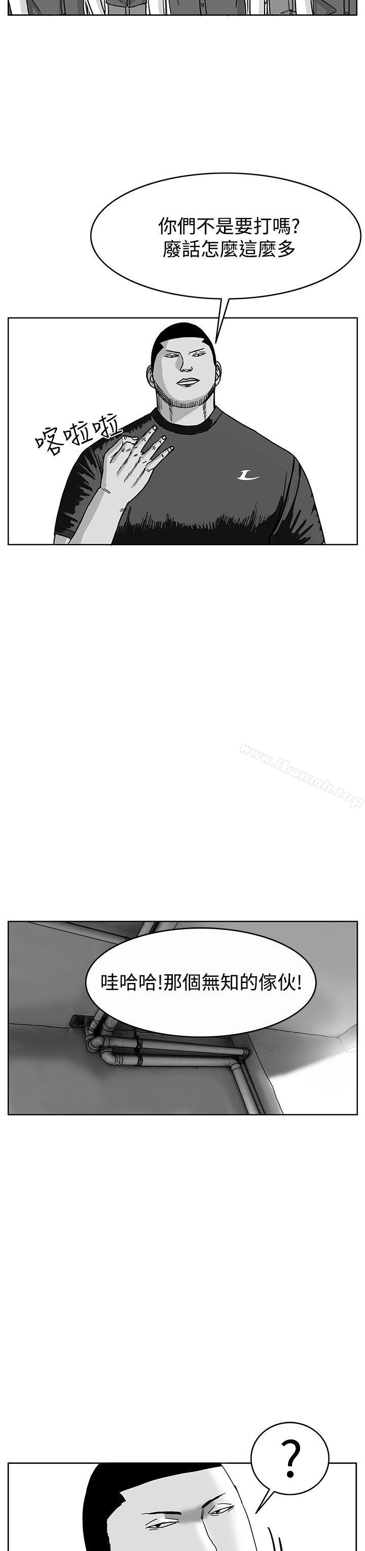 《RUN（完结）》漫画 第41話