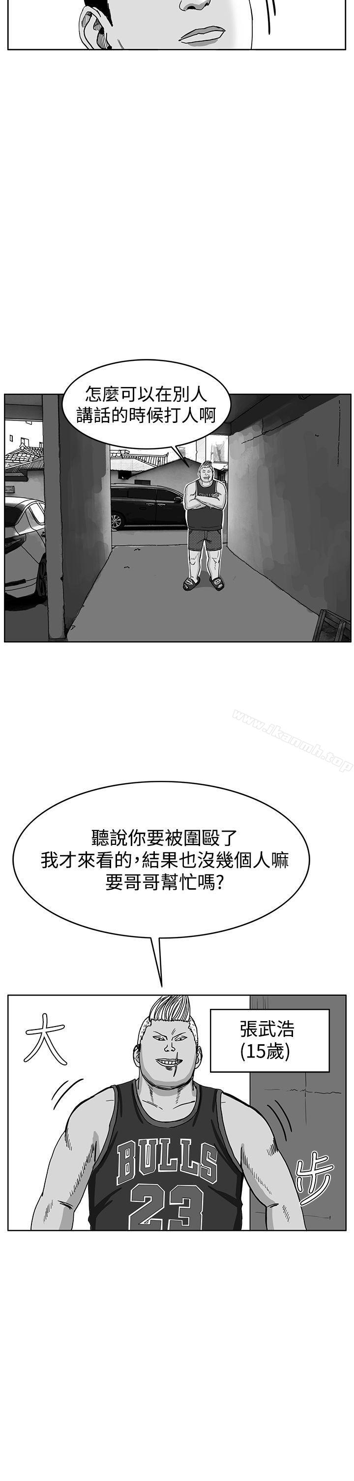 《RUN（完结）》漫画 第41話