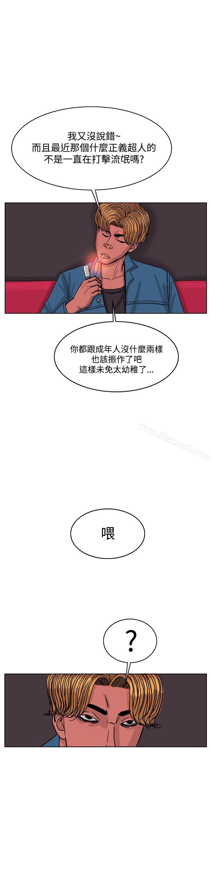 《RUN（完结）》漫画 第42話