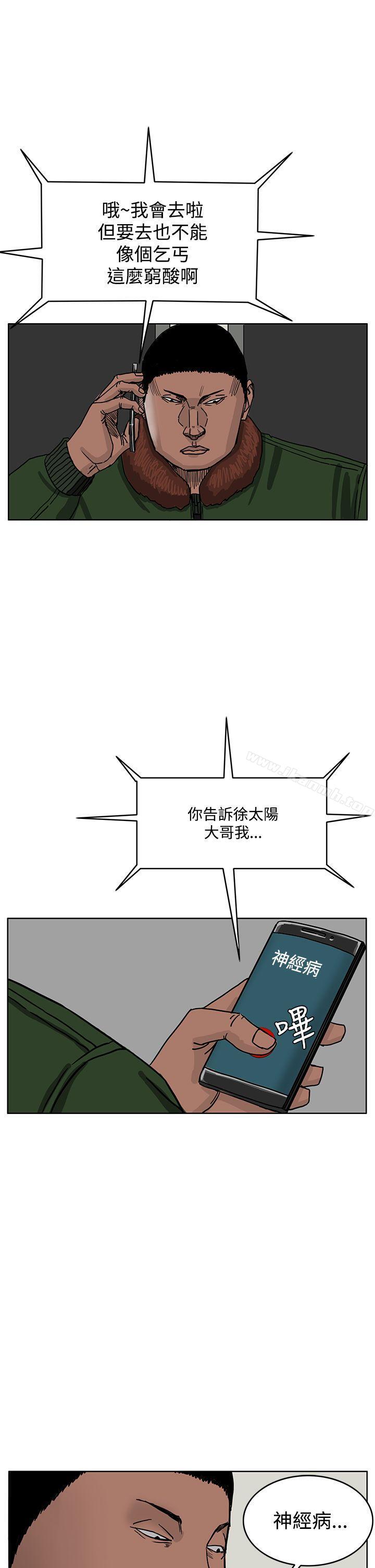 《RUN（完结）》漫画 第42話