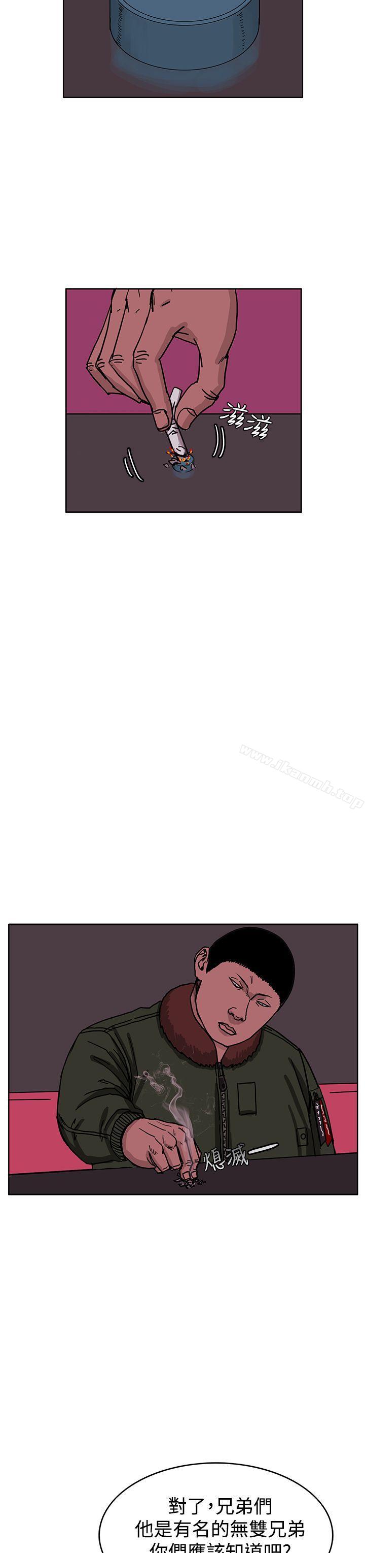 《RUN（完结）》漫画 第42話