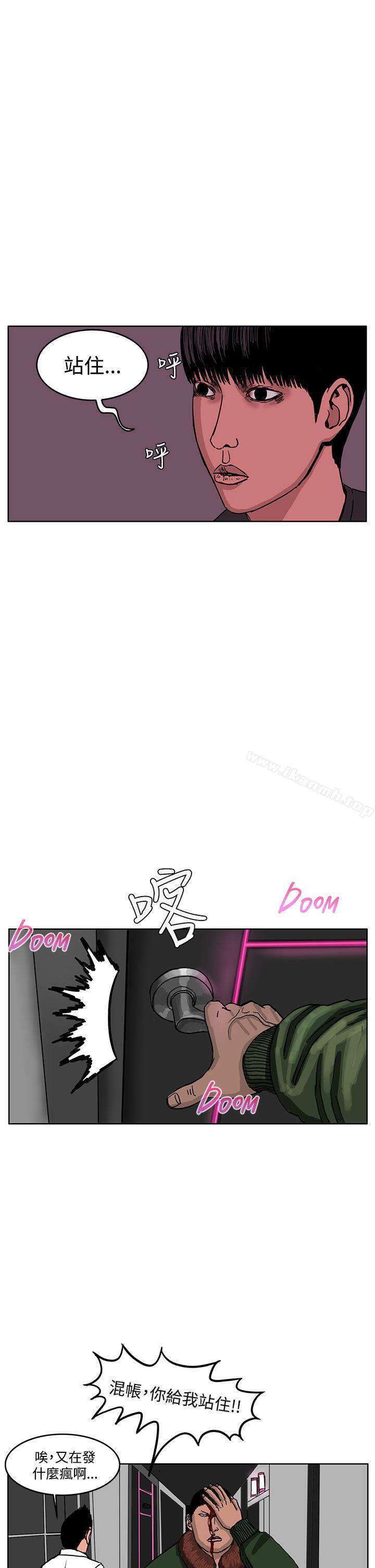 《RUN（完结）》漫画 第42話