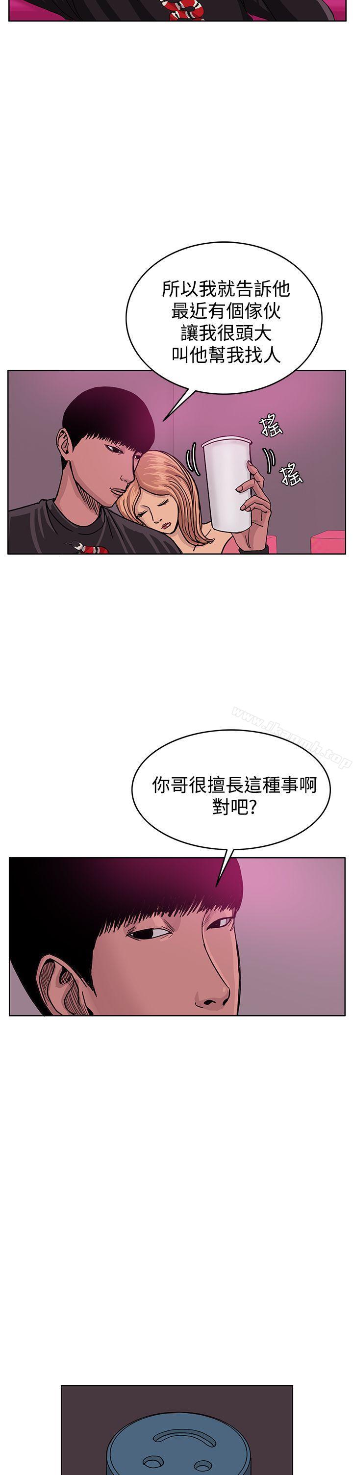 《RUN（完结）》漫画 第42話