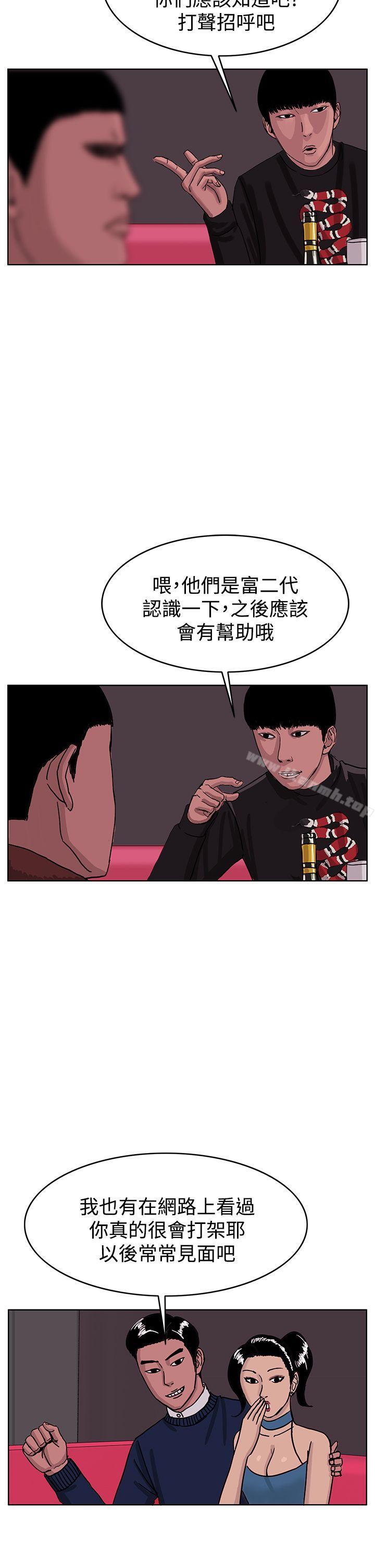 《RUN（完结）》漫画 第42話