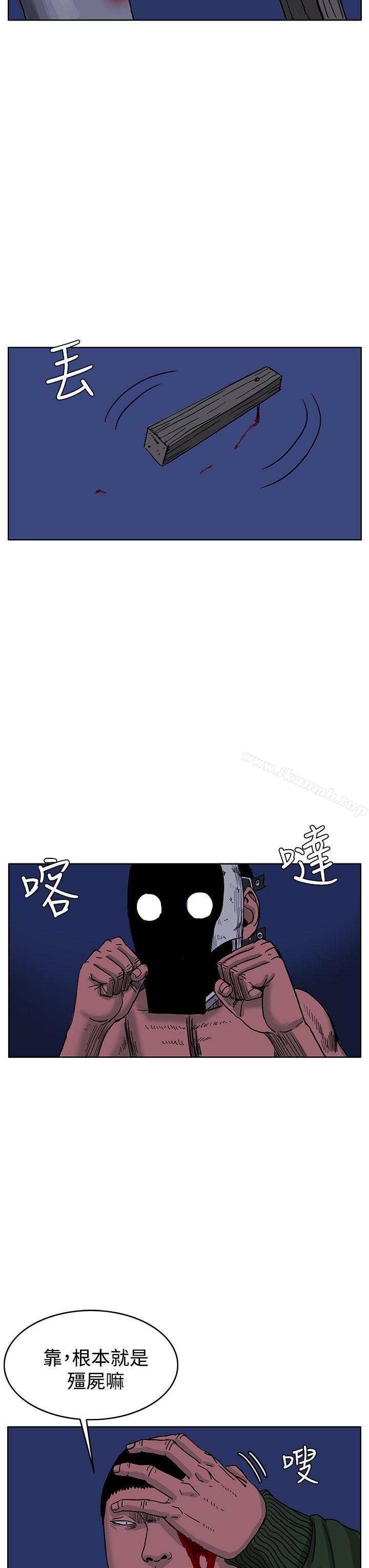 《RUN（完结）》漫画 第43話