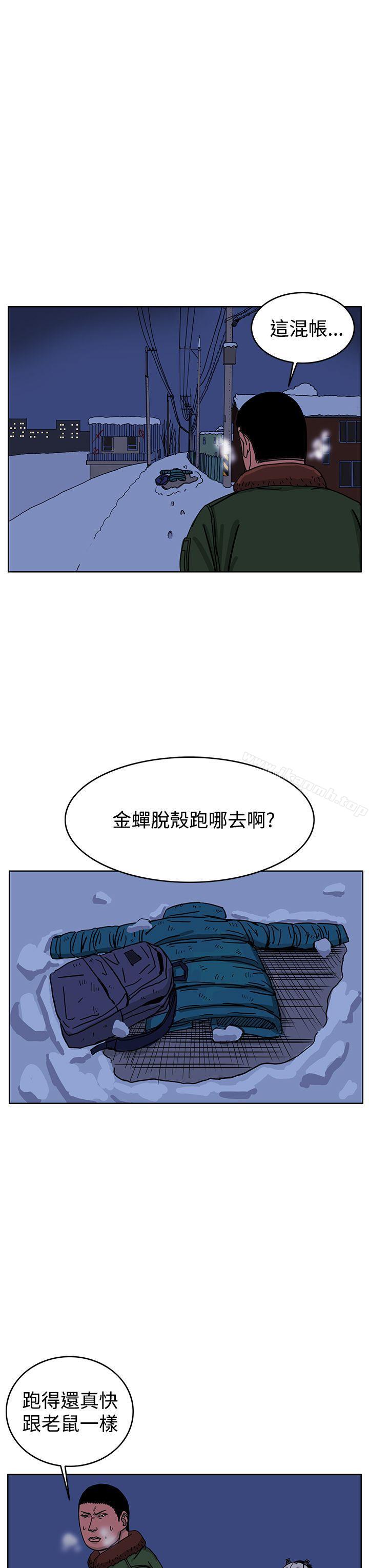 《RUN（完结）》漫画 第43話