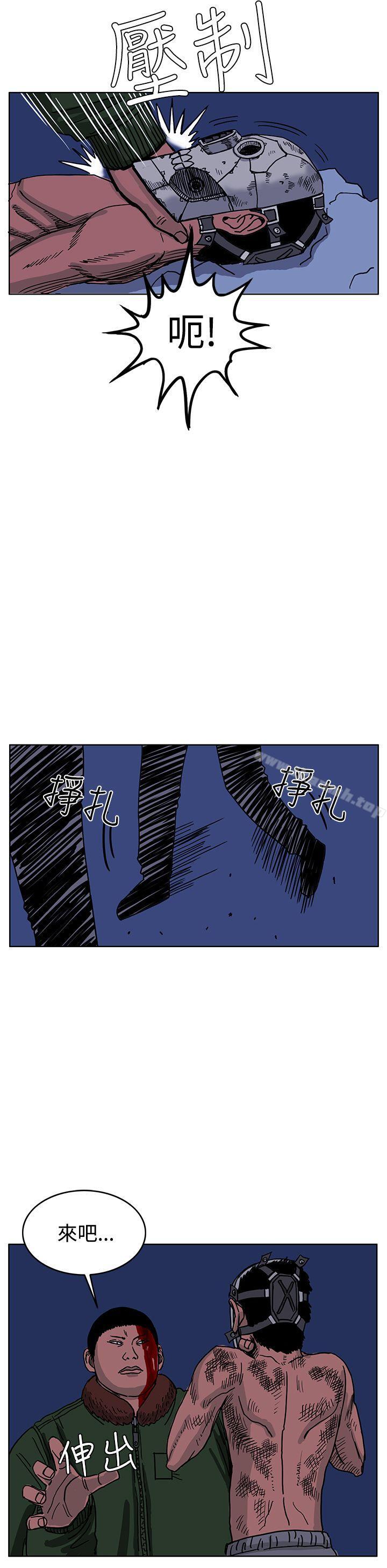 《RUN（完结）》漫画 第43話
