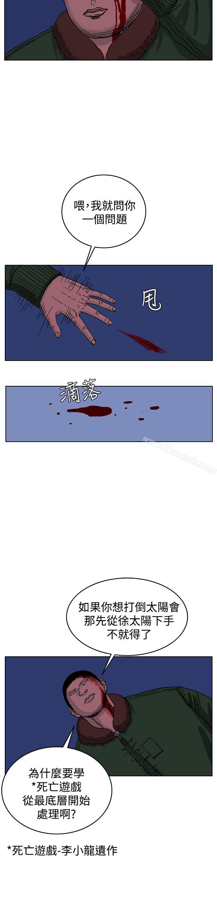 《RUN（完结）》漫画 第43話