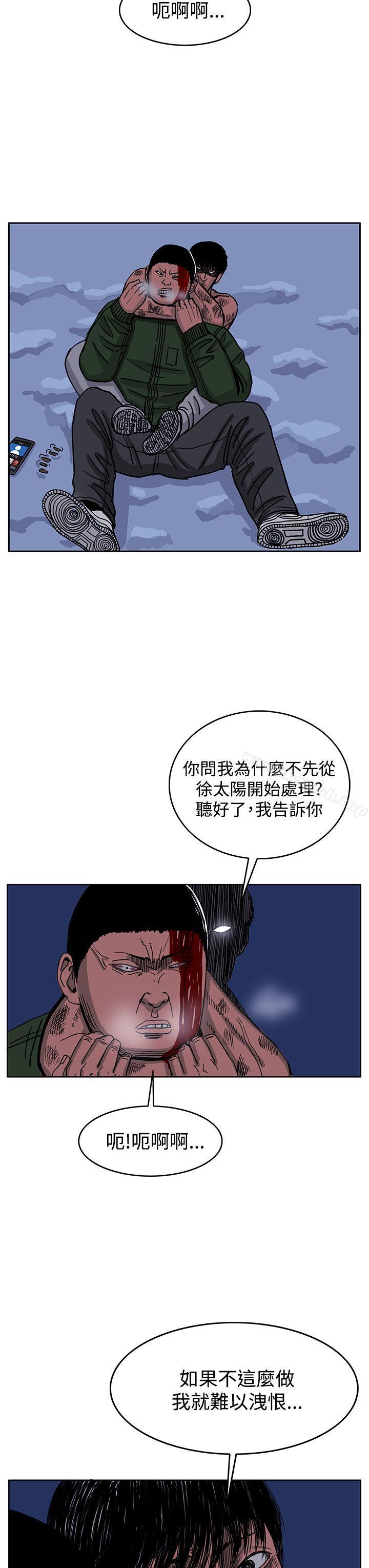 《RUN（完结）》漫画 第44話