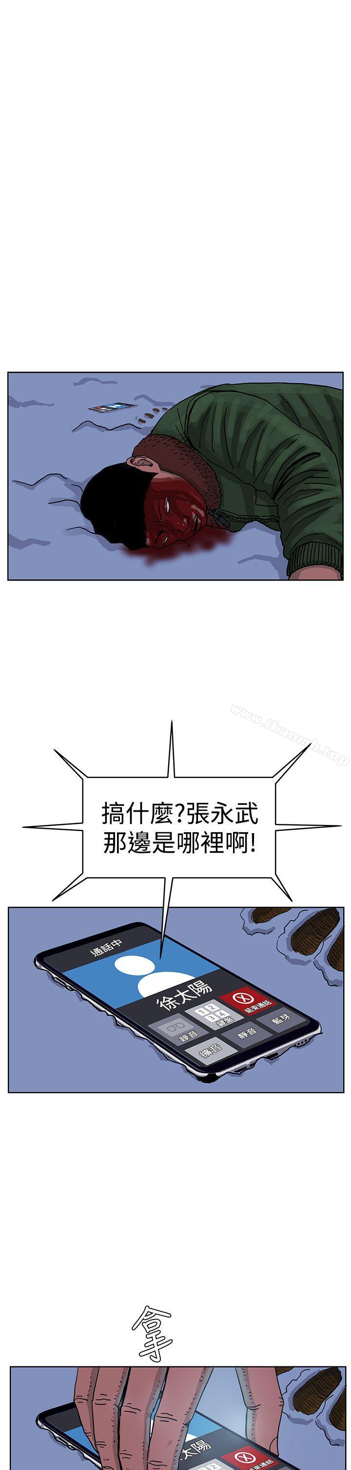 《RUN（完结）》漫画 第44話