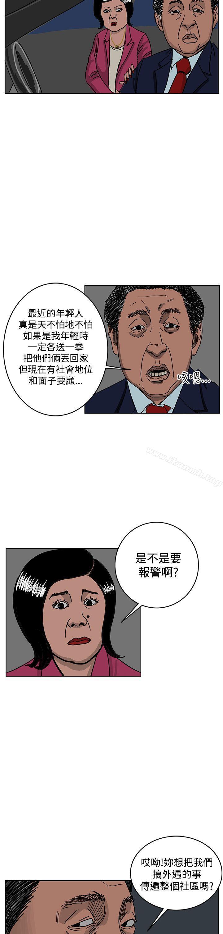 《RUN（完结）》漫画 第44話