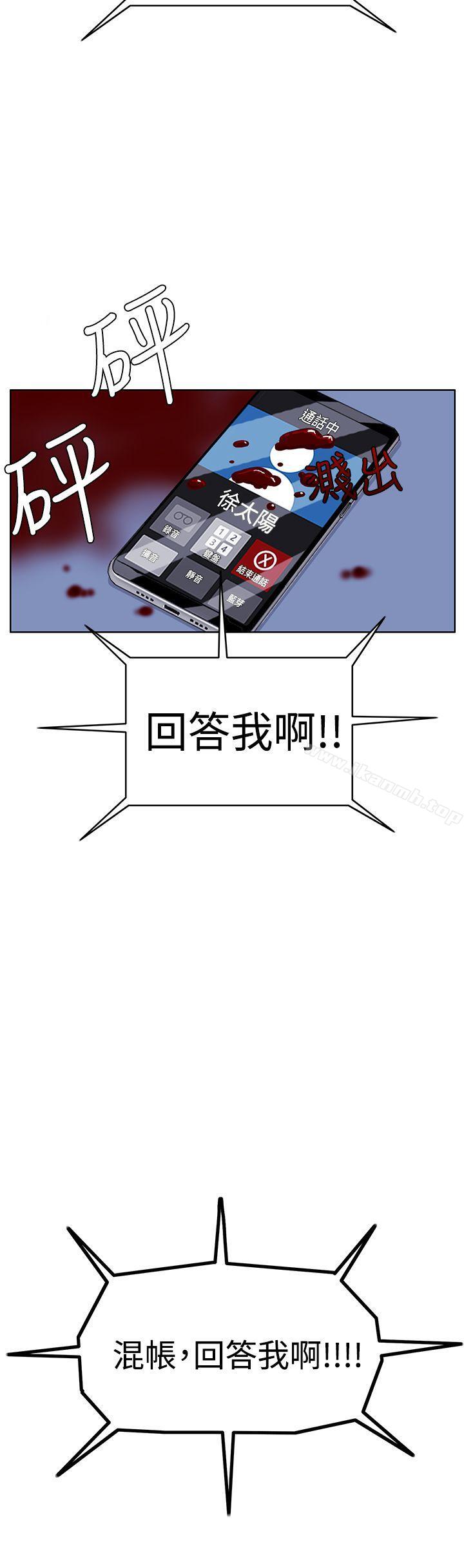 《RUN（完结）》漫画 第44話