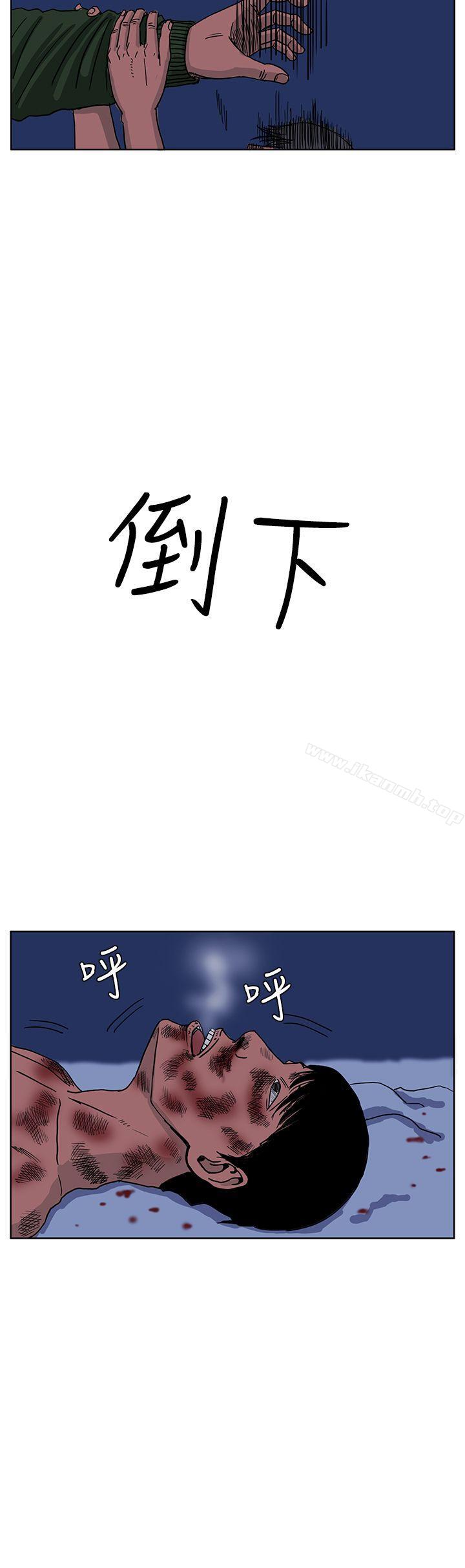 《RUN（完结）》漫画 第44話