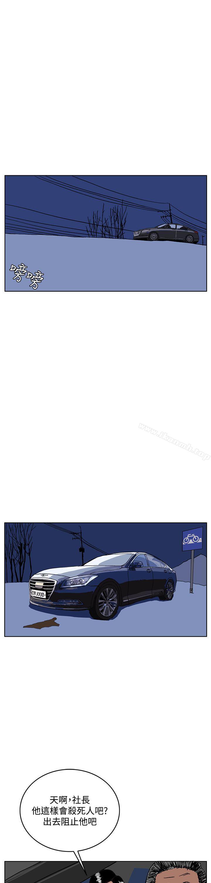 《RUN（完结）》漫画 第44話