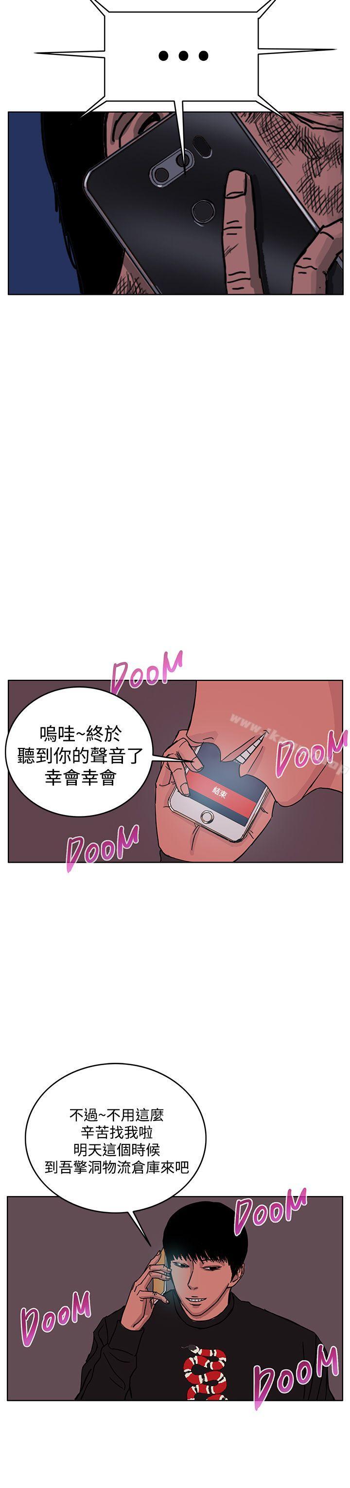 《RUN（完结）》漫画 第44話