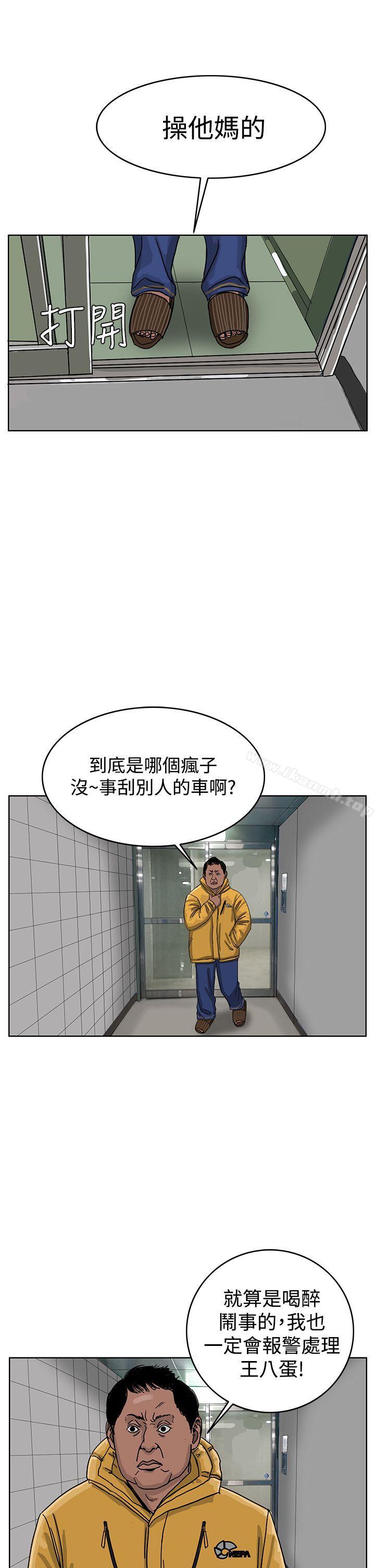 《RUN（完结）》漫画 第45話