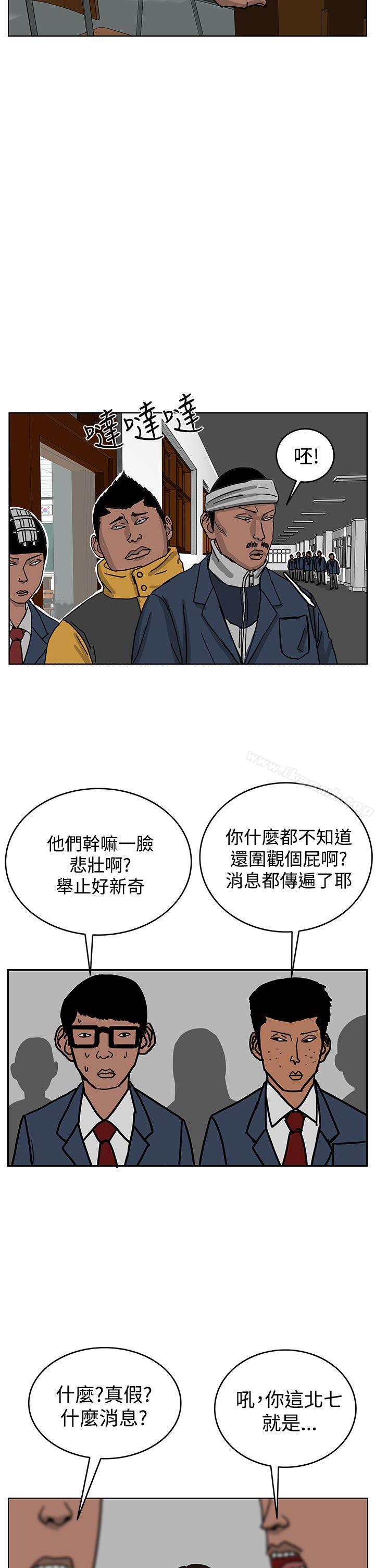 《RUN（完结）》漫画 第45話