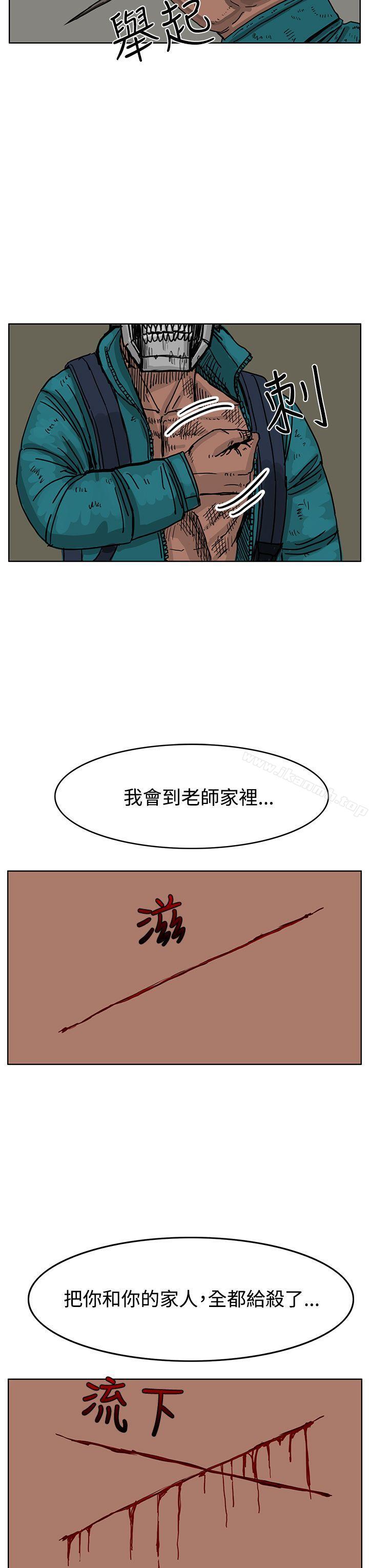 《RUN（完结）》漫画 第45話