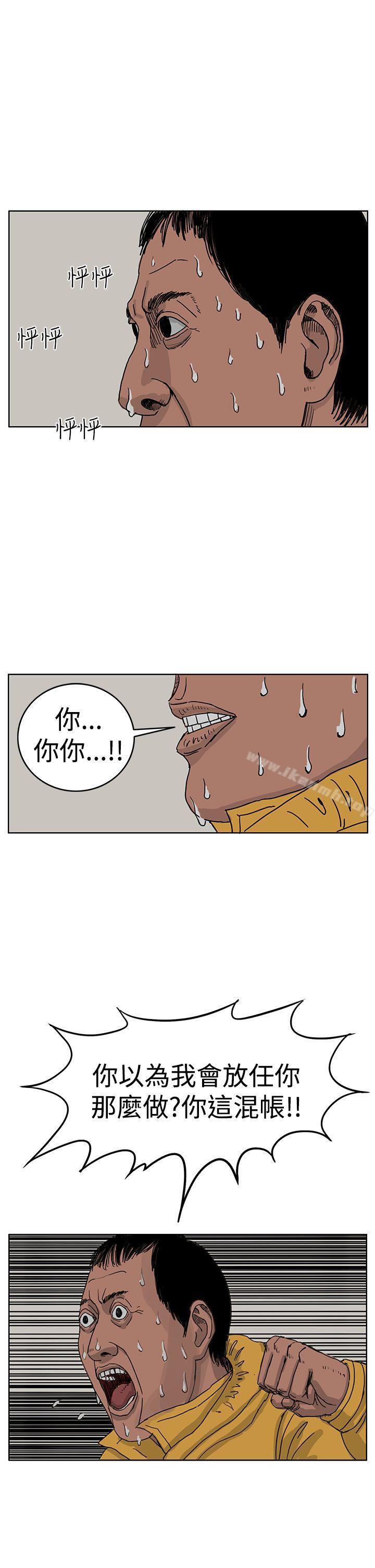 《RUN（完结）》漫画 第45話