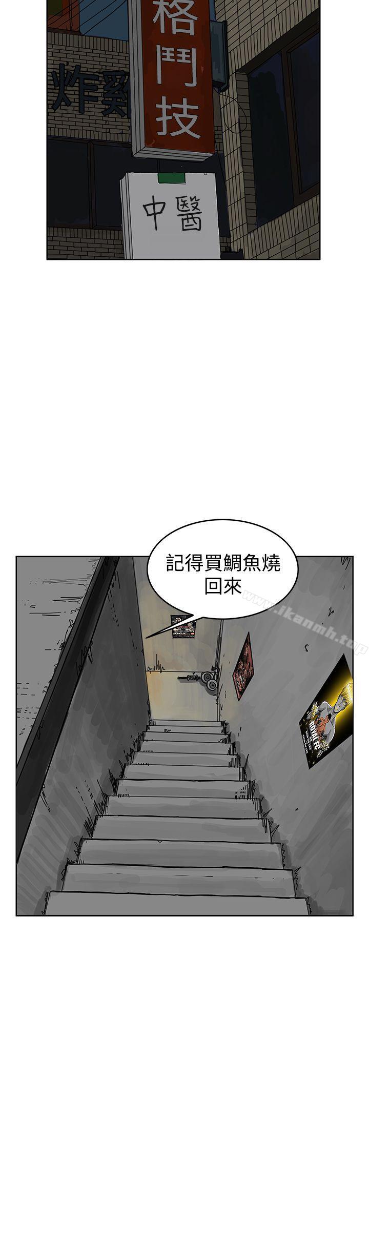 《RUN（完结）》漫画 第45話