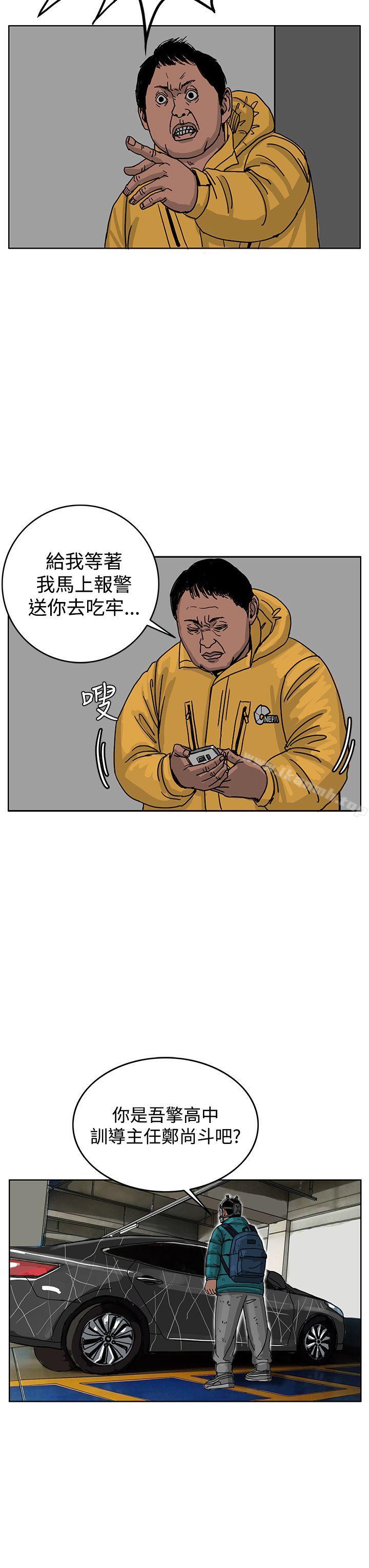 《RUN（完结）》漫画 第45話