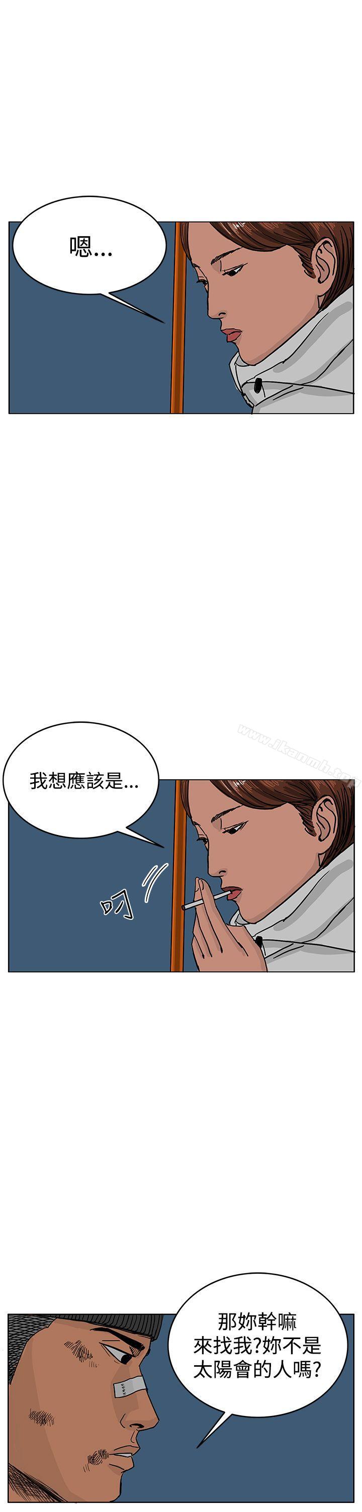 《RUN（完结）》漫画 第45話