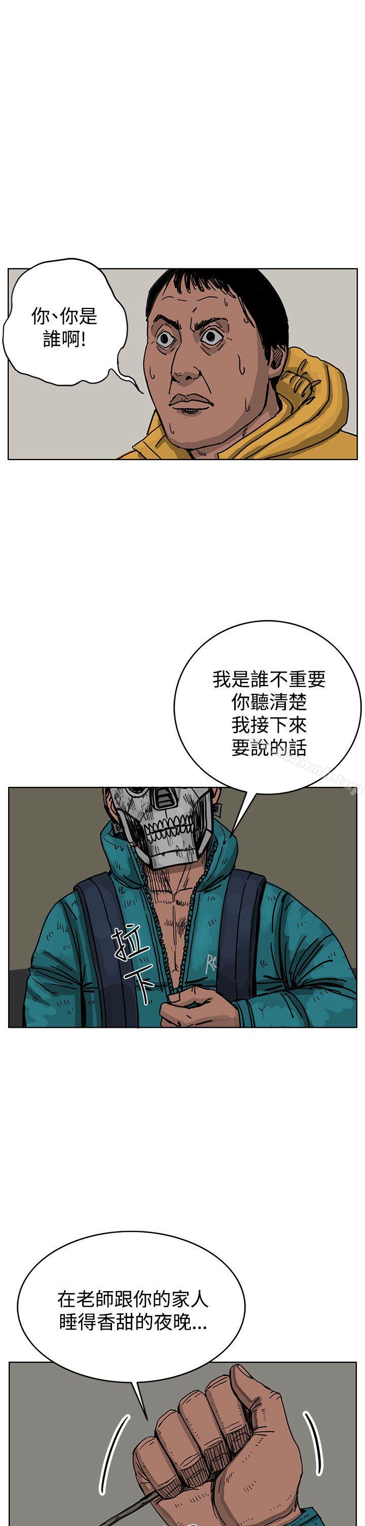 《RUN（完结）》漫画 第45話