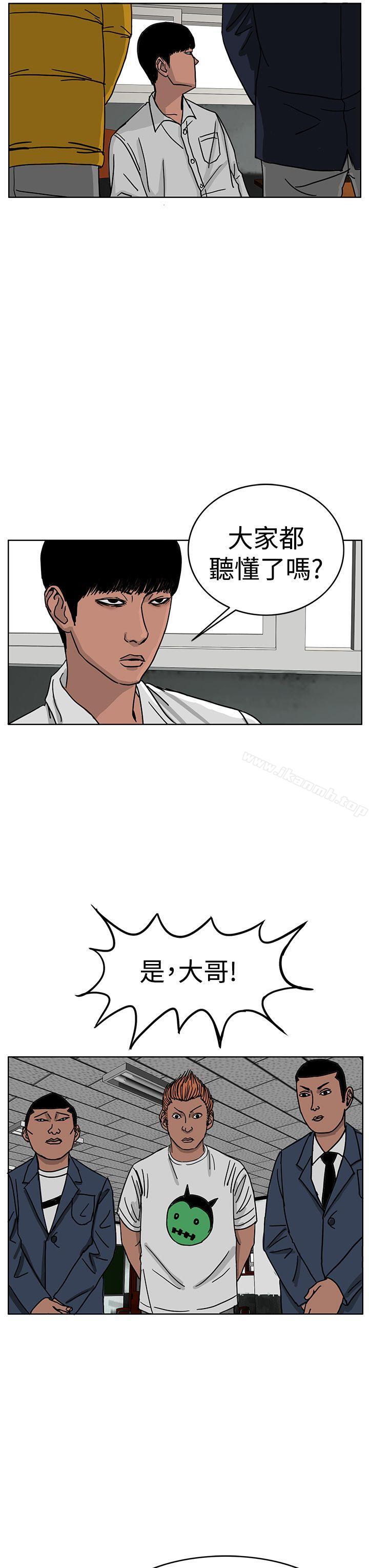 《RUN（完结）》漫画 第45話