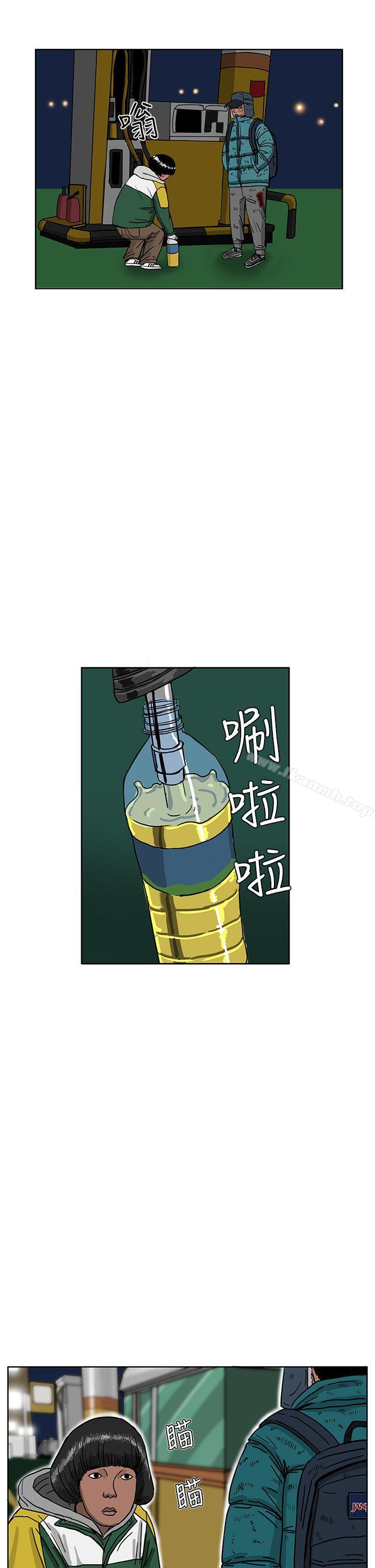 《RUN（完结）》漫画 第46話