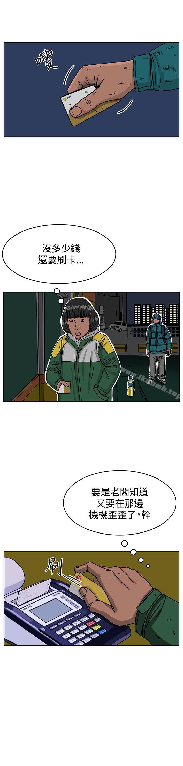 《RUN（完结）》漫画 第46話